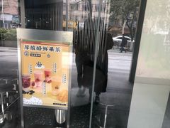 门面-LELECHA乐乐茶(新街口大洋店)
