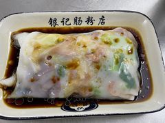 -银记肠粉店(北京路店)