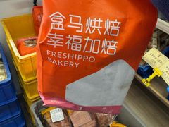 -匠造烘焙(上海工厂店)