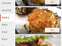 -马海涛牛肉串·东北吉林烧烤(领汇广场店)