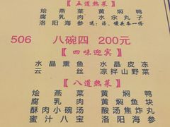 菜单-真不同饭店(老城店)