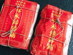 -祥禾饽饽铺·中式糕点(天津河东美福园店)