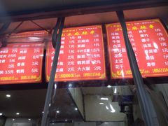 -小朱麻辣串(益民街店)