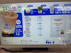 -煲珠公·老红糖珍珠奶茶(长宁龙之梦店)