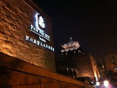 IMG_0323-苏州吴宫泛太平洋酒店