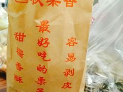 -秋栗香(地安门店)