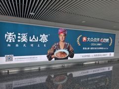 -张家界荷花国际机场