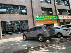 -康乐尔萨一绝干拉牛肉面(青海煤炭物测队店)