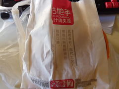 -姑娘手·陕西手工面·肉夹馍(象峰店)