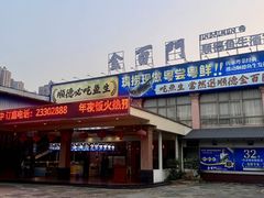 -金百门·顺德海鲜酒家(陈村店)