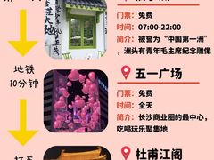 -长沙火车站(地铁站)