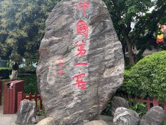 -泸州老窖景区