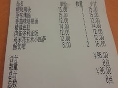 账单-萨莉亚意式餐厅(西青道欧亚达店)