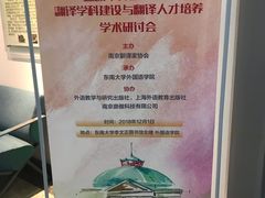 -东南大学(九龙湖校区)