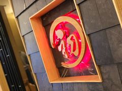 -初居食屋日式料理(万象城购物中心店)
