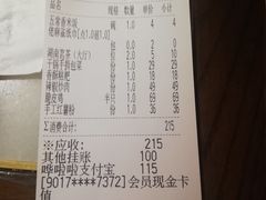 -佬麻雀·剁椒鱼头(京基KK One店)