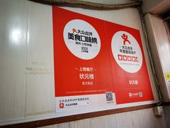 -状元楼(东大街店)