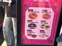 -CC BAGEL&SCONE 贝果与司康(南开大悦城店)