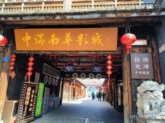 -三坊七巷历史文化街区