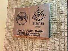 -船长酒吧 The Captain