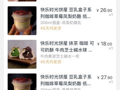 -谷艺烘焙