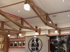 -味千拉面(广州白云机场T1西二店)