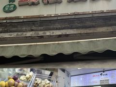 -天泽祥·鼓楼馒头(鼓楼店)