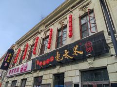-北三老太太烧烤(人生一串上榜店)