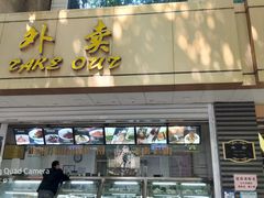 门面-满江红四季餐厅 · 国家五钻级酒家(新纪元大酒店店)