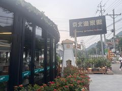 -京北渔家傲