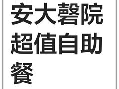 -安徽大学(磬苑校区)