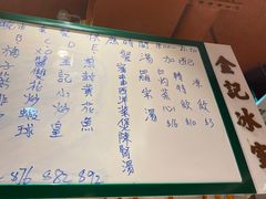 -金记冰室(霎东街店)