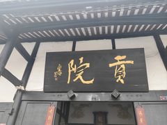 -渝绝回味碗土家洋芋饭(学道街店)