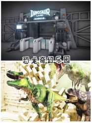 -恐龙探索乐园(磁器口店)