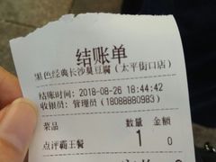 -黑色经典臭豆腐·湖南特产(太平街口店)
