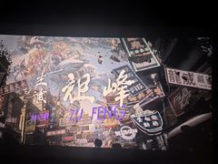 -万达影城 太原龙湖激光IMAX万达广场店(解放路店)