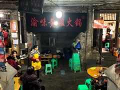 门面-渝味黄姐火锅(黄泥村店)
