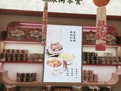 -戴记糖坊(西马路店)