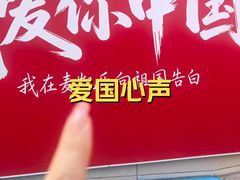 -大商麦凯乐(大连总店)
