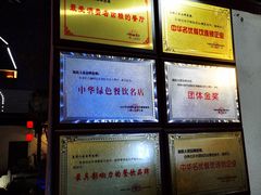 -金麒麟·庭院人家(水秀街店)