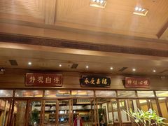 -那家小馆•北京菜•烤鸭(香山店)