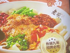 -老碗会·陕西手工面(燕南路店)
