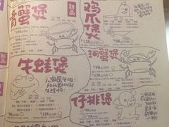 -胖哥俩肉蟹煲(济南世茂国际广场店)