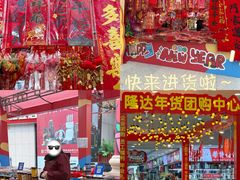 -西北轻工批发市场