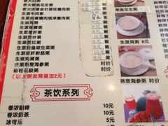 菜单-黄但记老店·陈村粉食府