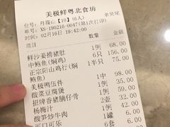 账单-美极鲜食坊(宝安南路店)
