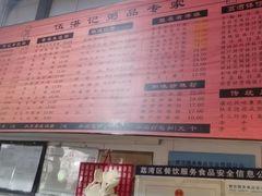 -伍湛记 · 广州老字号(龙津中路店)