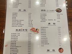 -樱の花亭日本料理店