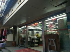 门面-穗银肠粉店(东川路店)