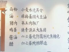 -鸿毛饺子(紫竹桥店)